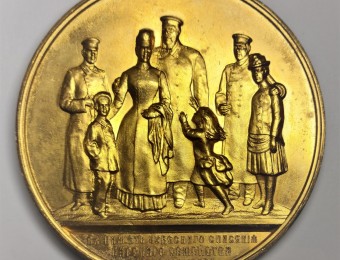 Alexandre III and Imperial Family  - 17 October 1888 -  Borki Train Accident (gilded bronze medal)